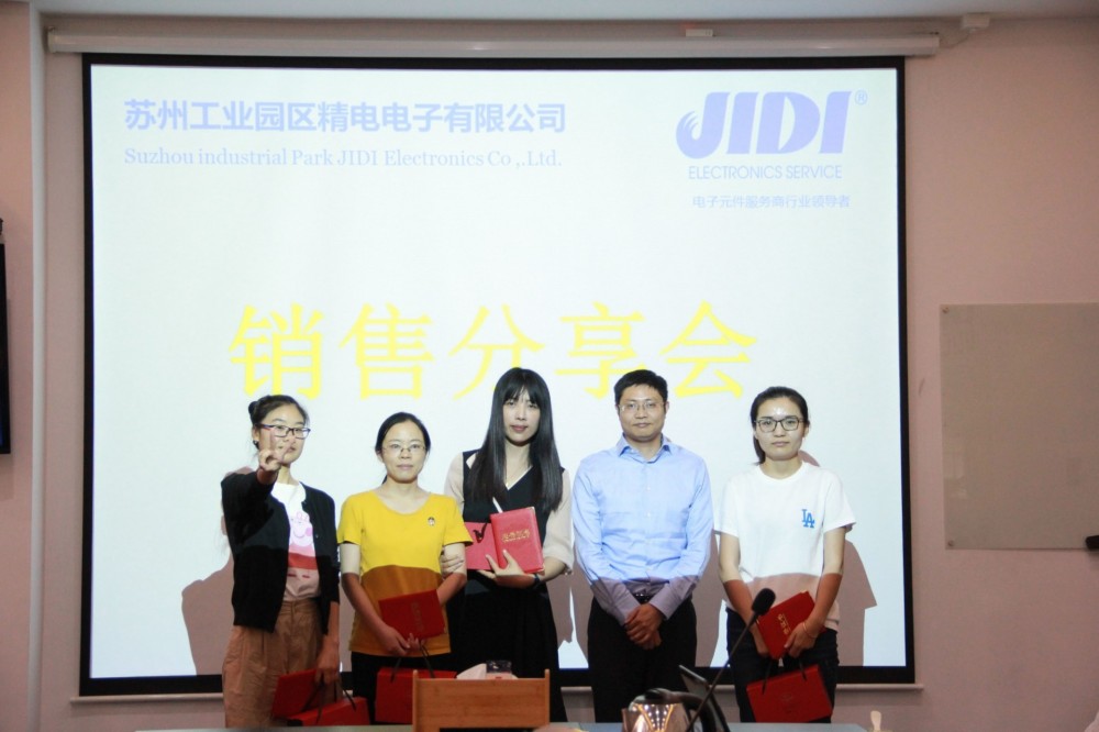 蘇州精電丨銷售分享會(huì)順利舉辦啦！